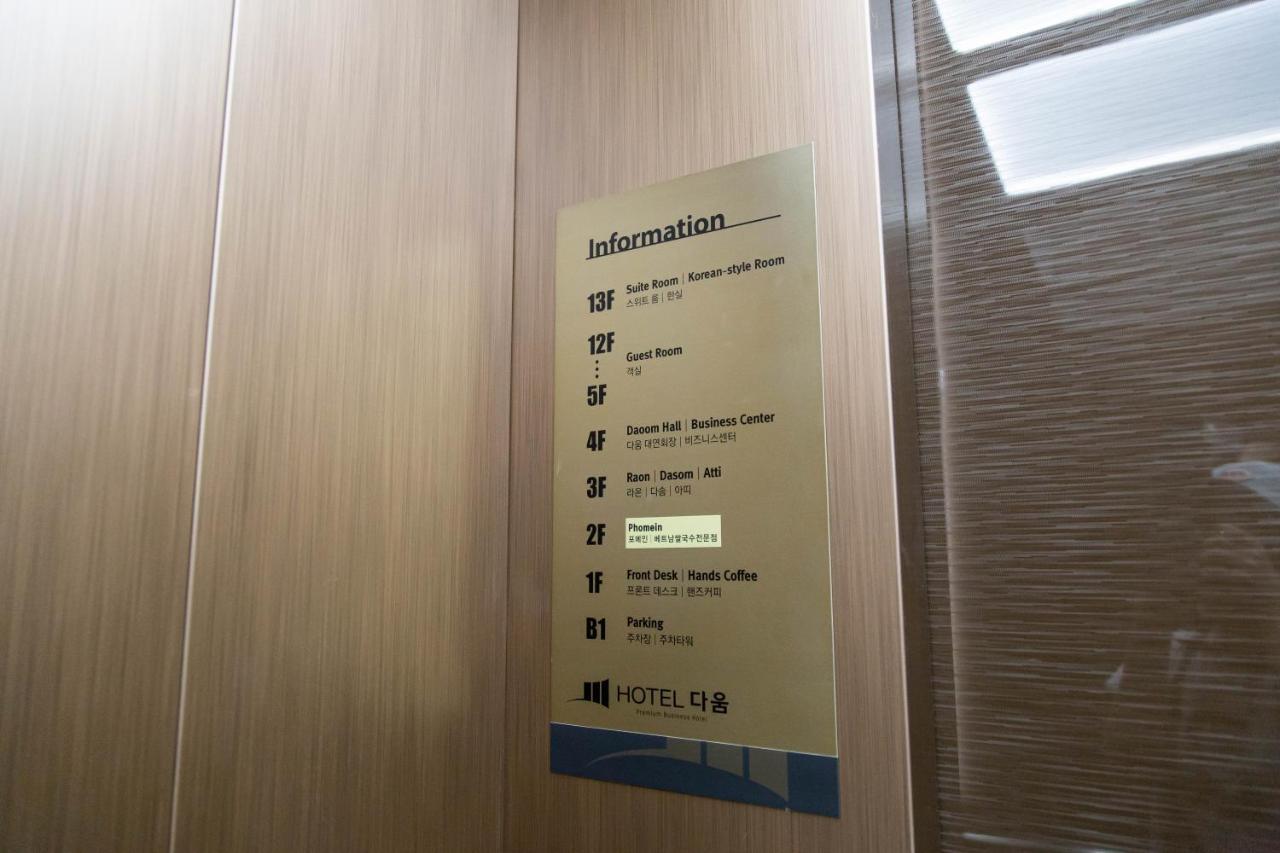 Hotel Daoom Ilsan Ni Exterior photo